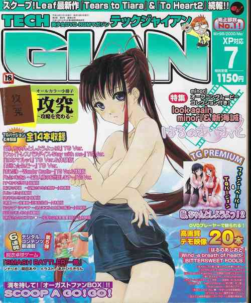 Download TECH GIAN 2004-07