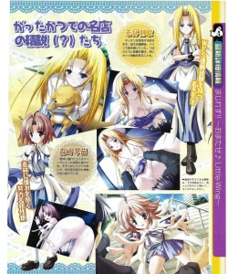 Page 201 of TECH GIAN 2004-08