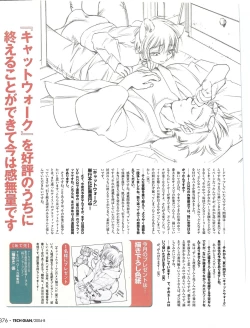 Page 381 of TECH GIAN 2004-08