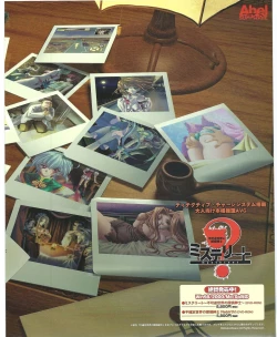 Page 7 of TECH GIAN 2004-08