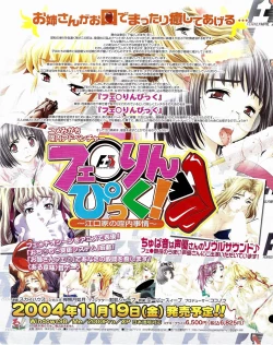 Page 4 of TECH GIAN 2005-01