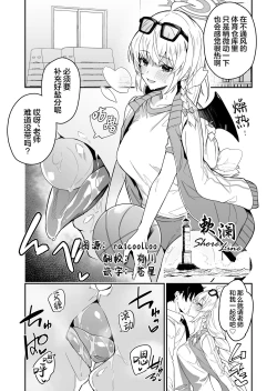 Page 1 of Taisougi Haruna | 体操服晴奈