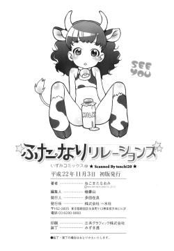 Page 185 of Futanari Relations