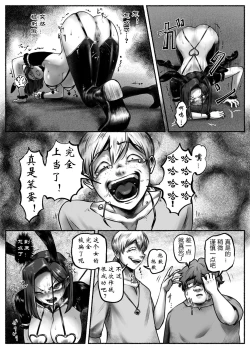 Page 11 of Ojoku Ch. 2 Owaranai Kairaku Jigoku