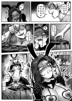 Page 33 of Ojoku Ch. 2 Owaranai Kairaku Jigoku