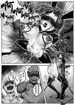 Page 37 of Ojoku Ch. 2 Owaranai Kairaku Jigoku