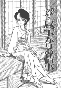 Page 103 of Bin Bin ♥ Make Love