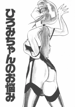 Page 143 of Bin Bin ♥ Make Love