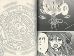 Page 18 of fortissimo//Ein wichtiges recollection