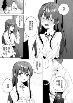 Page 12 of Iinari Pet no Kanon-chan