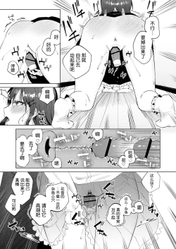 Page 16 of Iinari Pet no Kanon-chan