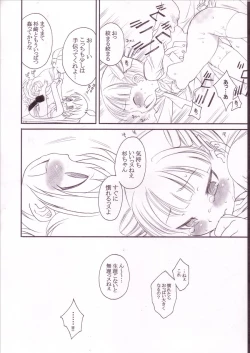 Page 15 of Mikudomoe