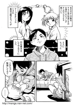 Page 14 of Abunai Sankakkei
