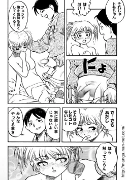 Page 16 of Abunai Sankakkei