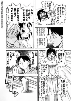 Page 7 of Abunai Sankakkei