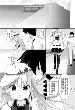Page 4 of Kime no Koe wa Kokoro ni Hibiku