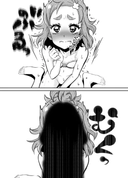 Page 19 of Boku no Koishii Haruka