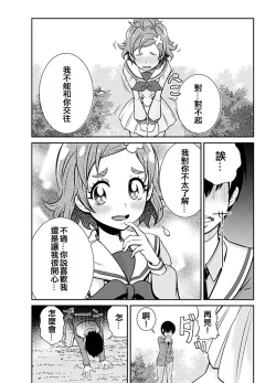 Page 4 of Boku no Koishii Haruka