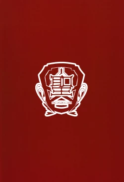 Page 18 of Yuzu no 〇〇 de Egao ni Nattyae