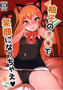 Page 1 of Yuzu no 〇〇 de Egao ni Nattyae