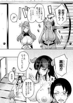 Page 98 of COMIC MILF 2024-10 Vol. 80