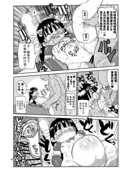 Page 18 of Yousei no Mahou Shoujo 2 l 妖精之魔法少女 2