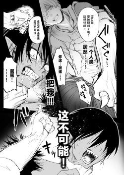 Page 4 of Maou-sama Wakarase!