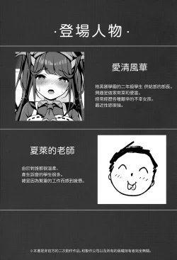 Page 3 of Akuma No Okashi Kata