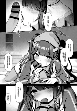 Page 4 of Akuma No Okashi Kata