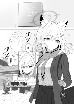 Page 4 of N, Watashi to mo Ecchi na Koto o Yarubeki. | 嗯，我也要和老師做色色的事情。