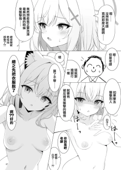 Page 8 of N, Watashi to mo Ecchi na Koto o Yarubeki. | 嗯，我也要和老師做色色的事情。