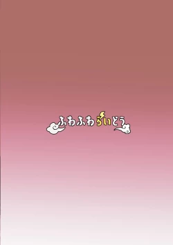 Page 28 of Kiyowa na Teishinchou Bakunyuu Succubus Onee-chan to Love Love Sakusei Ecchi Seikatsu | 與軟弱小個子爆乳淫魔姐姐甜蜜榨精性愛生活