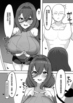 Page 4 of Kiyowa na Teishinchou Bakunyuu Succubus Onee-chan to Love Love Sakusei Ecchi Seikatsu | 與軟弱小個子爆乳淫魔姐姐甜蜜榨精性愛生活