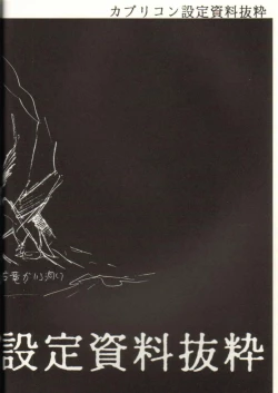 Page 28 of Ura Capricorn