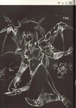 Page 31 of Ura Capricorn