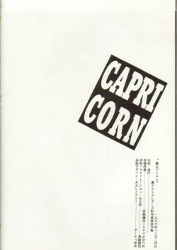 Page 56 of Ura Capricorn