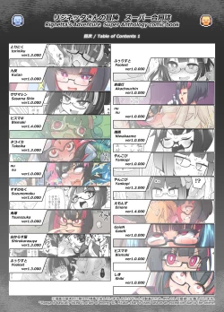 Page 3 of Rignettatsuki Special Edition~ ver 1.4.003 | Rignetta's Adventure Special Edition