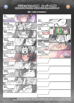 Page 4 of Rignettatsuki Special Edition~ ver 1.4.003 | Rignetta's Adventure Special Edition