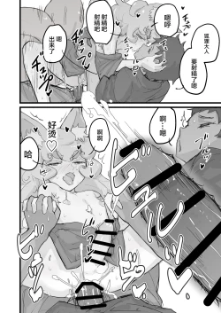 Page 11 of 乳首よわよわショタ仙狐