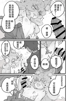 Page 4 of 乳首よわよわショタ仙狐