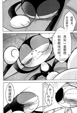 Page 22 of （Kemoket 15）Kuro-chan wa Oshimai！HHVP个人汉化
