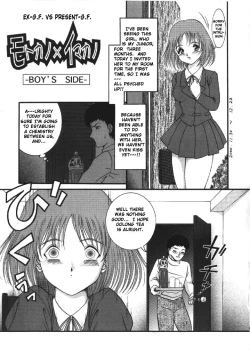 Page 4 of Haitoku Kazoku | Immorality Family