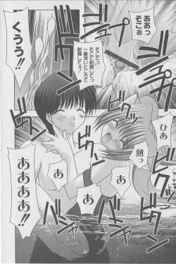 Page 100 of Comic Moog 2006-07