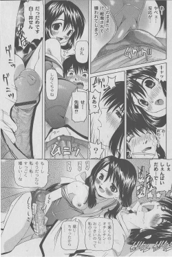 Page 107 of Comic Moog 2006-07