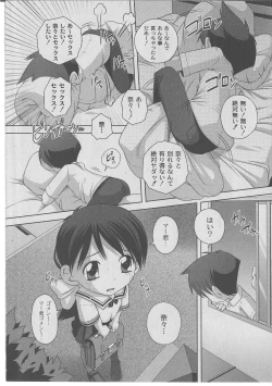 Page 10 of Comic Moog 2006-07