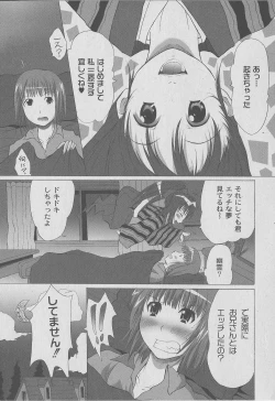 Page 141 of Comic Moog 2006-07