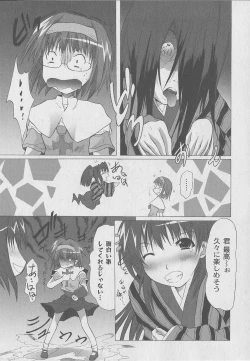 Page 143 of Comic Moog 2006-07