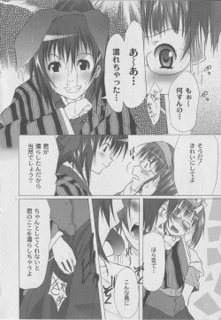 Page 146 of Comic Moog 2006-07