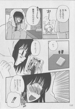 Page 170 of Comic Moog 2006-07