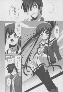 Page 174 of Comic Moog 2006-07